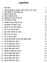 ऐस्ट्रो-पामिस्ट्री के महत्वपूर्ण सूत्र- Important Sutra of Astro-Palmistry - Retail Maharaj