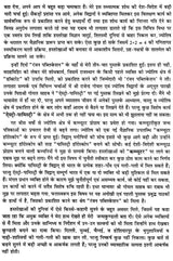 ऐस्ट्रो-पामिस्ट्री के महत्वपूर्ण सूत्र- Important Sutra of Astro-Palmistry - Retail Maharaj