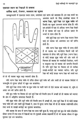 ऐस्ट्रो-पामिस्ट्री के महत्वपूर्ण सूत्र- Important Sutra of Astro-Palmistry - Retail Maharaj