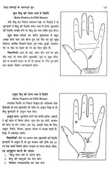 ऐस्ट्रो-पामिस्ट्री के महत्वपूर्ण सूत्र- Important Sutra of Astro-Palmistry - Retail Maharaj