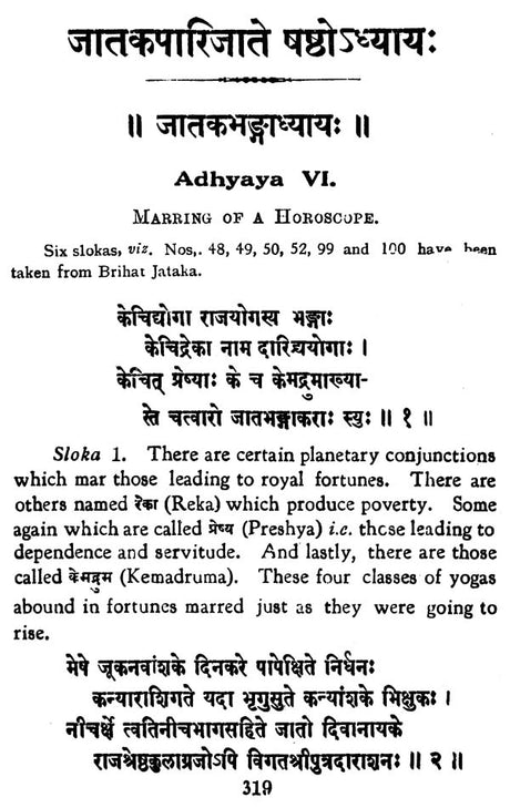Jataka Parijata (Set of 3 Volumes) - Retail Maharaj