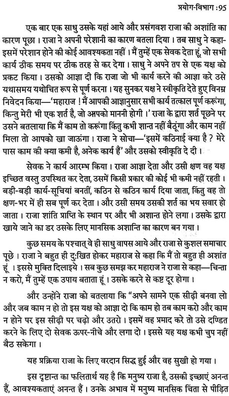 महामृत्युञ्जय (साधना एवं सिद्धि): Mahamrityunjaya (Sadhna Evm Siddhi) - Retail Maharaj