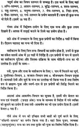 माहेश्वर तंत्र (संस्कृत एवं हिन्दी अनुवाद) - Maheshwar Tantra - Retail Maharaj