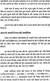 माहेश्वर तंत्र (संस्कृत एवं हिन्दी अनुवाद) - Maheshwar Tantra - Retail Maharaj