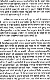 माहेश्वर तंत्र (संस्कृत एवं हिन्दी अनुवाद) - Maheshwar Tantra - Retail Maharaj