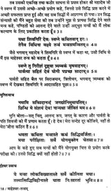 माहेश्वर तंत्र (संस्कृत एवं हिन्दी अनुवाद) - Maheshwar Tantra - Retail Maharaj