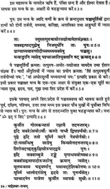माहेश्वर तंत्र (संस्कृत एवं हिन्दी अनुवाद) - Maheshwar Tantra - Retail Maharaj