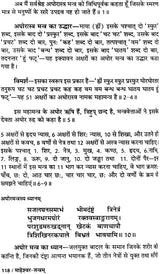 माहेश्वर तंत्र (संस्कृत एवं हिन्दी अनुवाद) - Maheshwar Tantra - Retail Maharaj