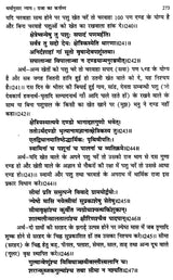 मनुस्मृति- Manusmriti - Retail Maharaj