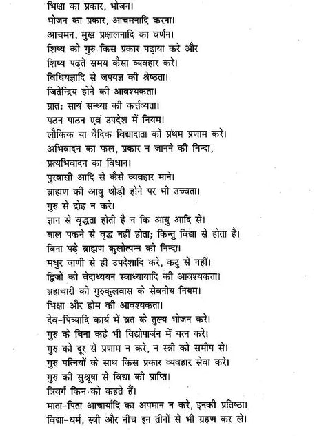 मनुस्मृति- Manusmriti - Retail Maharaj