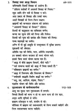 मनुस्मृति- Manusmriti - Retail Maharaj