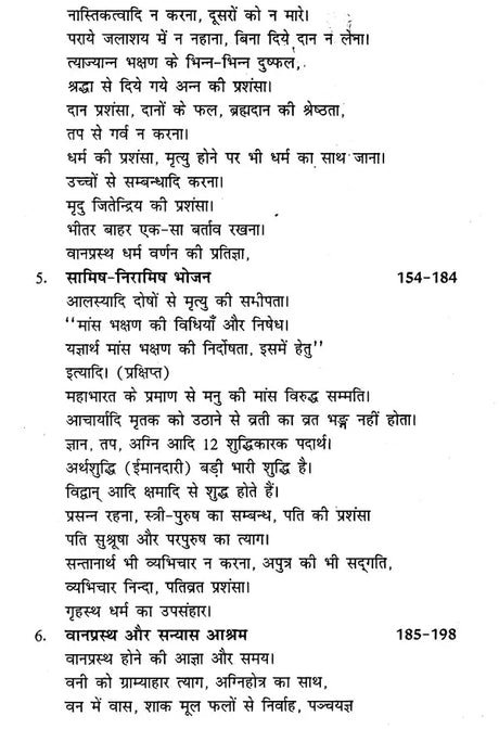 मनुस्मृति- Manusmriti - Retail Maharaj