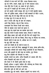 मनुस्मृति- Manusmriti - Retail Maharaj