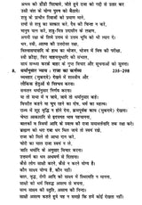 मनुस्मृति- Manusmriti - Retail Maharaj