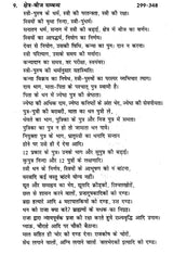 मनुस्मृति- Manusmriti - Retail Maharaj