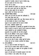 मनुस्मृति- Manusmriti - Retail Maharaj