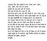 मनुस्मृति- Manusmriti - Retail Maharaj