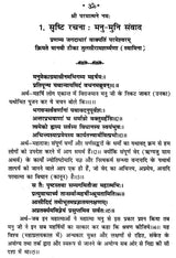 मनुस्मृति- Manusmriti - Retail Maharaj