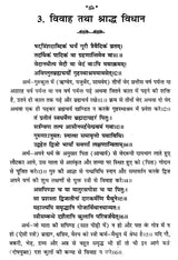 मनुस्मृति- Manusmriti - Retail Maharaj