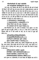 मनुस्मृति- Manusmriti - Retail Maharaj