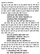 मनुस्मृति- Manusmriti - Retail Maharaj