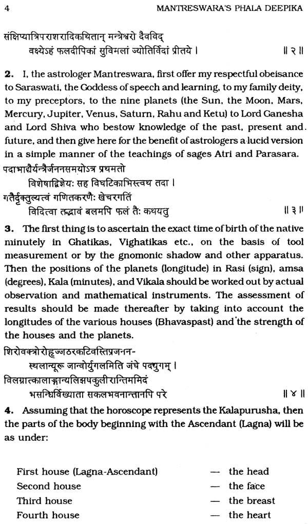 Phala Deepika (A Unique Classic on Hindu Predictive Astrology) - Retail Maharaj