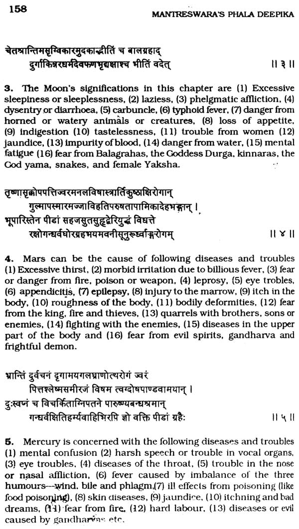 Phala Deepika (A Unique Classic on Hindu Predictive Astrology) - Retail Maharaj