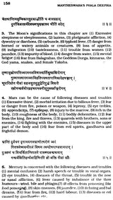 Phala Deepika (A Unique Classic on Hindu Predictive Astrology) - Retail Maharaj