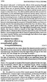 Phala Deepika (A Unique Classic on Hindu Predictive Astrology) - Retail Maharaj