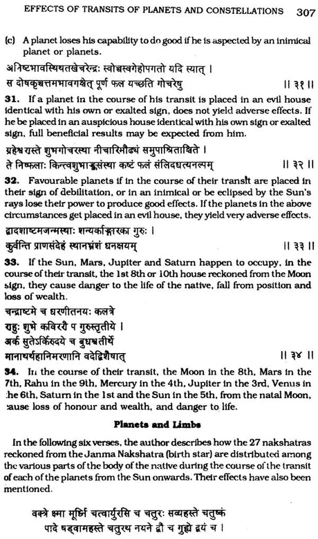 Phala Deepika (A Unique Classic on Hindu Predictive Astrology) - Retail Maharaj