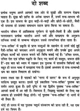 तन्त्र शक्ति: Power of Tantra - Retail Maharaj