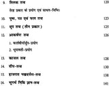 तन्त्र शक्ति: Power of Tantra - Retail Maharaj