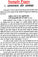 तन्त्र शक्ति: Power of Tantra - Retail Maharaj