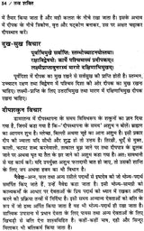 तन्त्र शक्ति: Power of Tantra - Retail Maharaj