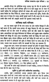 तन्त्र शक्ति: Power of Tantra - Retail Maharaj