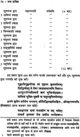 तन्त्र शक्ति: Power of Tantra - Retail Maharaj
