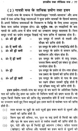 तन्त्र शक्ति: Power of Tantra - Retail Maharaj