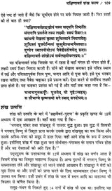 तन्त्र शक्ति: Power of Tantra - Retail Maharaj