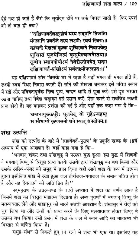 तन्त्र शक्ति: Power of Tantra - Retail Maharaj