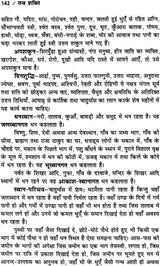 तन्त्र शक्ति: Power of Tantra - Retail Maharaj