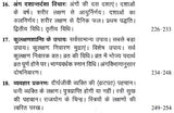 शरीर लक्षण एवं चेष्टाएँ- Prediction and Reading Body Parts - Retail Maharaj