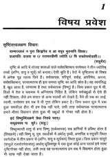 शरीर लक्षण एवं चेष्टाएँ- Prediction and Reading Body Parts - Retail Maharaj