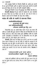 भाव मञ्जरी- Predictive Astrology - Retail Maharaj