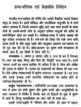 रुद्रयामल तंत्र : Rudrayamala Tantra - Retail Maharaj