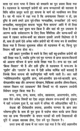 रुद्रयामल तंत्र : Rudrayamala Tantra - Retail Maharaj