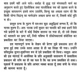 रुद्रयामल तंत्र : Rudrayamala Tantra - Retail Maharaj