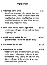 रुद्रयामल तंत्र : Rudrayamala Tantra - Retail Maharaj