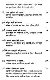 रुद्रयामल तंत्र : Rudrayamala Tantra - Retail Maharaj