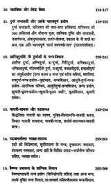 रुद्रयामल तंत्र : Rudrayamala Tantra - Retail Maharaj