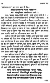 रुद्रयामल तंत्र : Rudrayamala Tantra - Retail Maharaj